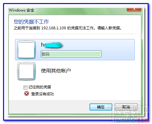 win7远程桌面连接提示不工作怎么办