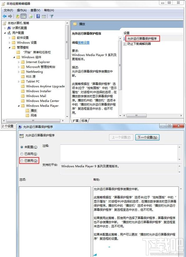 win7系统打开软件速度慢怎么办