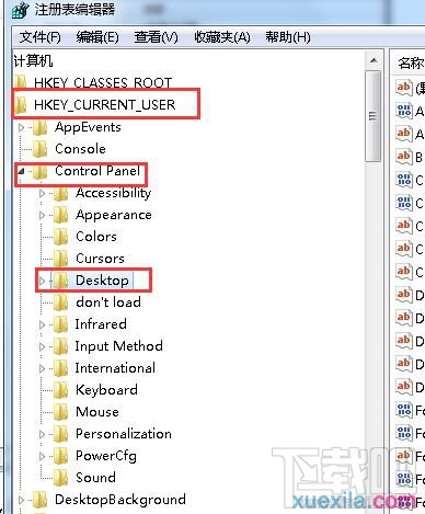 win7系统打开软件速度慢怎么办