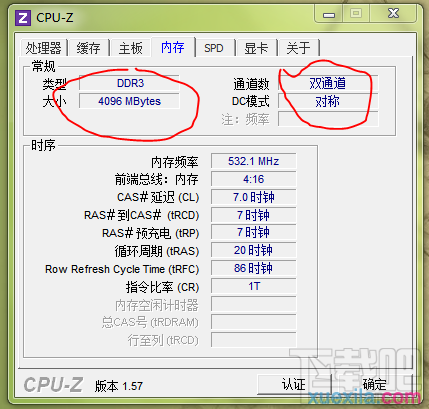 win7电脑怎么优化