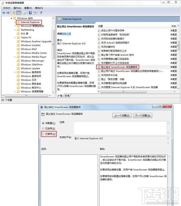 win7系统打开软件速度慢怎么办