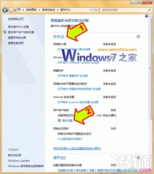 Windows7系统封装教程（详细图解）