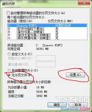 win7电脑怎么优化