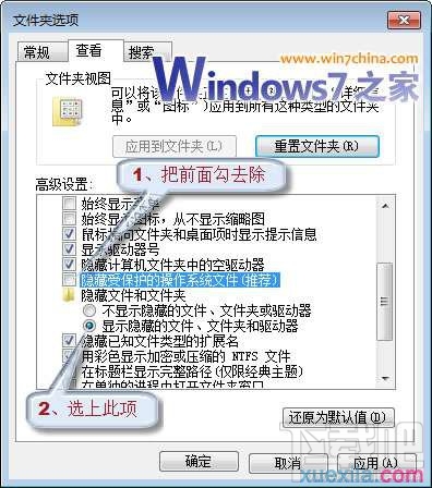 Windows7系统封装教程（详细图解）