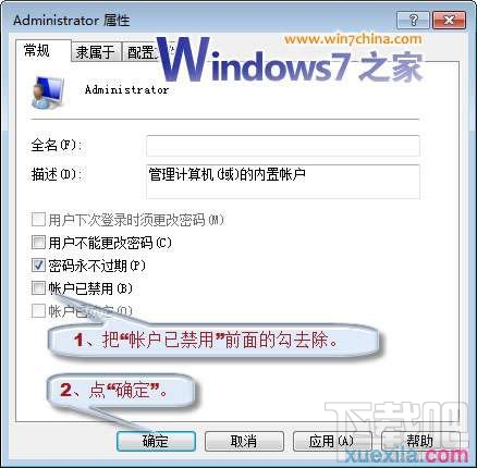 Windows7系统封装教程（详细图解）