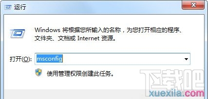 Win7系统怎样清除explorer.exe病毒