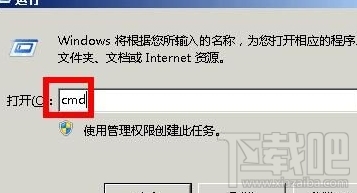 Win7系统怎样清除explorer.exe病毒