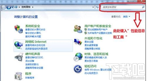 怎样提高Win7旗舰版电脑运行速度