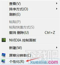 Win7系统太卡怎么提高运行速度