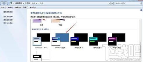 Win7系统太卡怎么提高运行速度