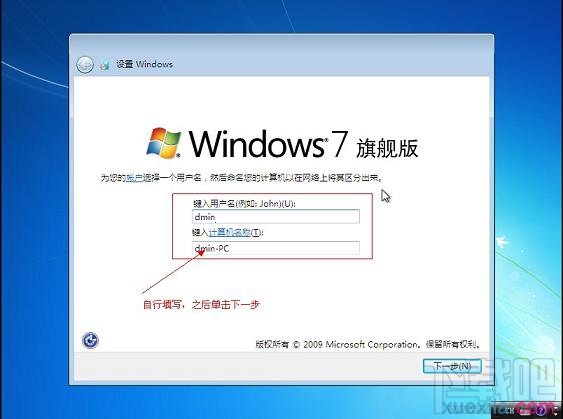 通过U盘如何安装Windows 7系统