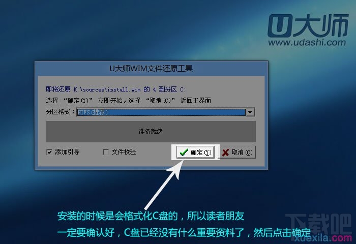 通过U盘如何安装Windows 7系统