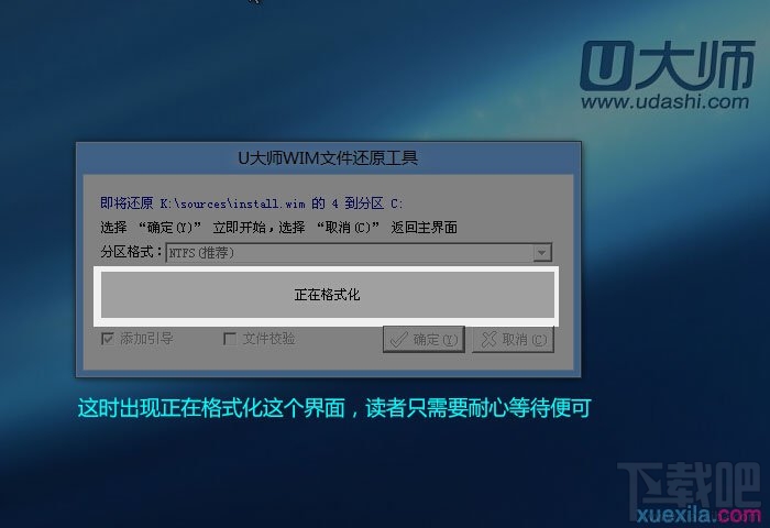 通过U盘如何安装Windows 7系统