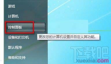 win7 64位怎样修改用户账户类型