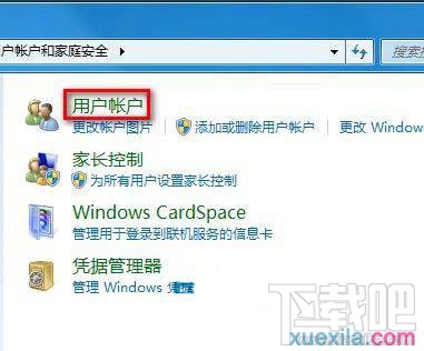 win7 64位怎样修改用户账户类型