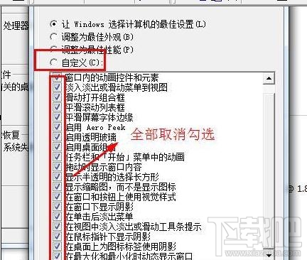 Win7系统下的运行速度要怎样提升