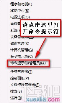 如何处理win8网络连接时提示网络受限