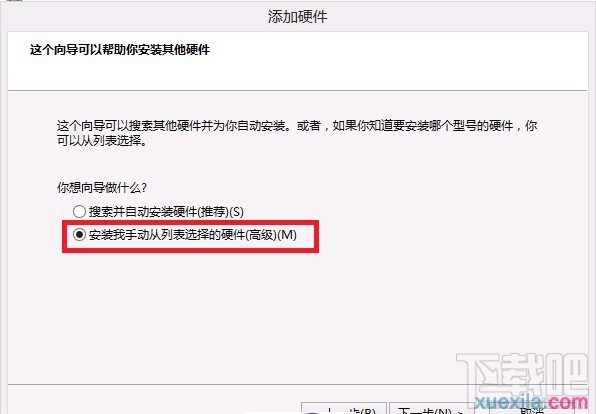 在Win8系统中如何创建虚拟网卡