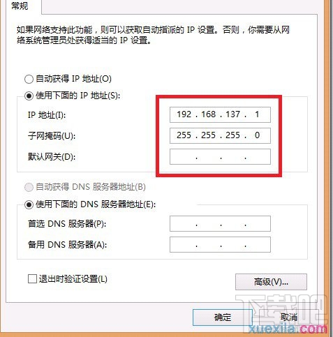 在Win8系统中如何创建虚拟网卡