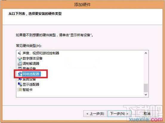 在Win8系统中如何创建虚拟网卡