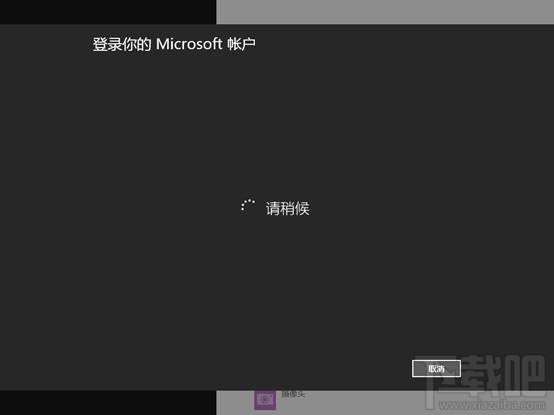 在win8.1下SkyDrive无法登陆怎么办?