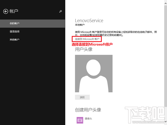 在win8.1下SkyDrive无法登陆怎么办?