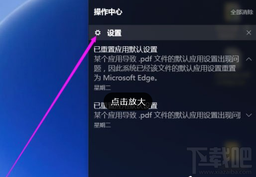 Win10提示已重置应用默认设置怎么办？Win10已重置应用默认设置的解决方法