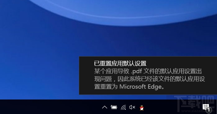 Win10提示已重置应用默认设置怎么办？Win10已重置应用默认设置的解决方法