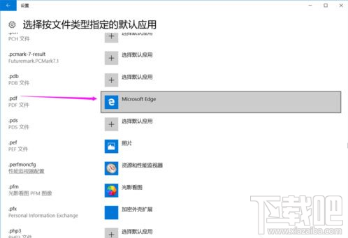 Win10提示已重置应用默认设置怎么办？Win10已重置应用默认设置的解决方法