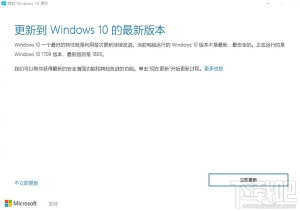 Win10怎么更新，如何解决Win10安装更新问题(微软官方教程)