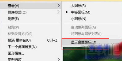 win 10电脑开机后桌面图标全不见了怎么办？