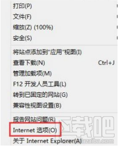 win8.1系统IE浏览器无法下载文件的解决教程