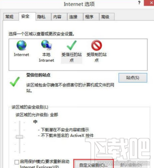 win8.1系统IE浏览器无法下载文件的解决教程