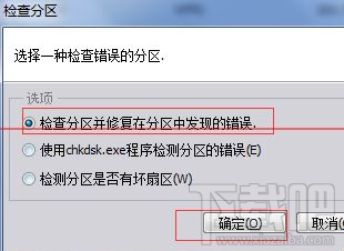 Win10系统无法卸载U盘：目录损坏且无法读取解决教程