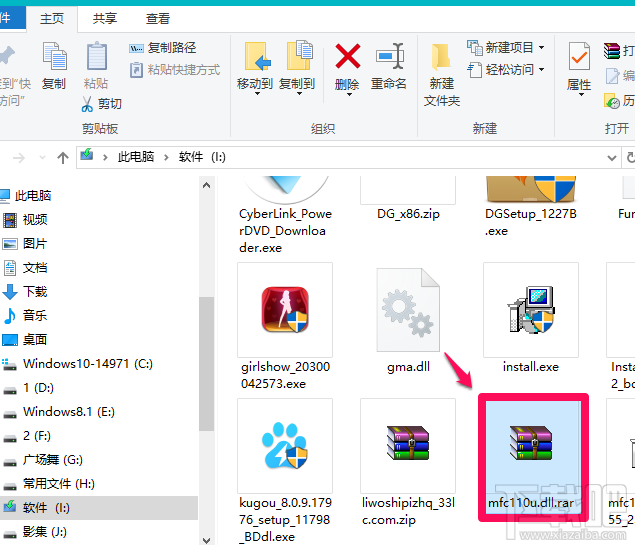 Win10系统丢失.dll文件 三种解决方法教程