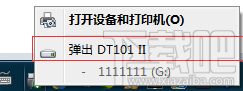 Win10系统无法卸载U盘：目录损坏且无法读取解决教程