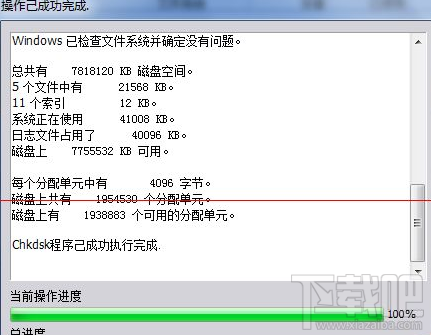 Win10系统无法卸载U盘：目录损坏且无法读取解决教程