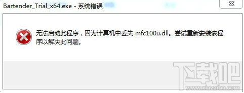 Win10系统丢失.dll文件 三种解决方法教程