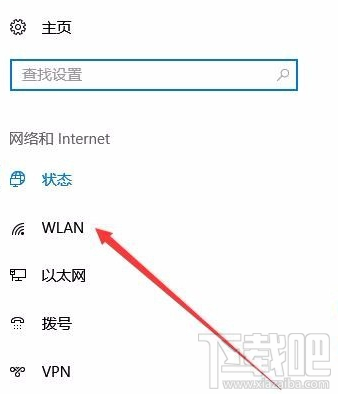 Win10无线网络修改 由公用修改为专用的方法