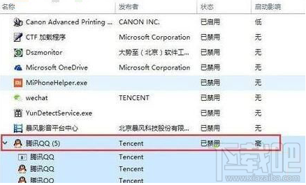 win10系统中QQ提示“无法访问个人文件夹”，无法启动的解决办法