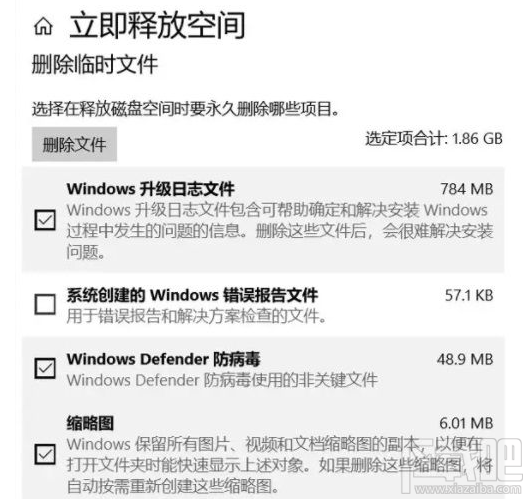 win 10怎么自动删除更新文件？