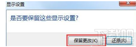 win 10屏幕显示brightness怎么办？显示brightness解决教程