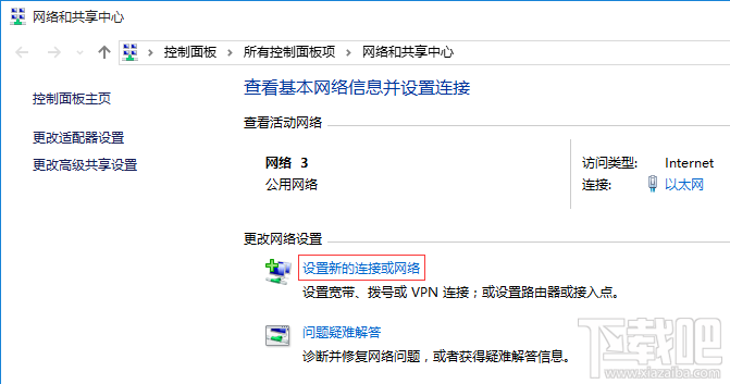 Windows 10如何添加无线配置文件？