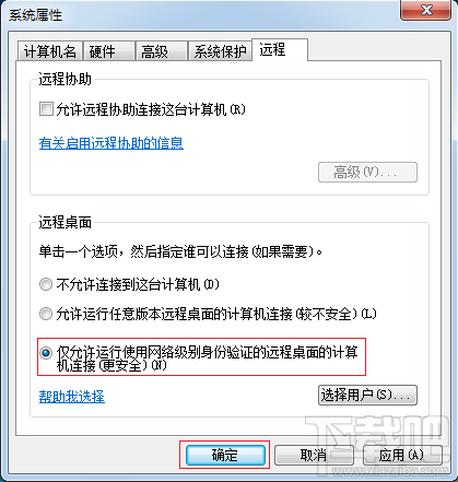 如何打开远程桌面功能？Win 10 系统开启远程桌面的方法