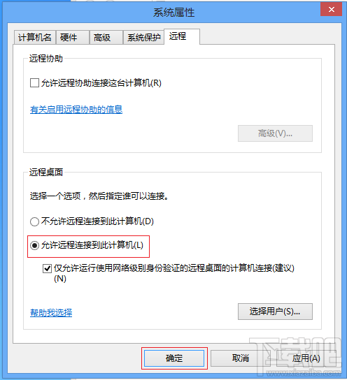 如何打开远程桌面功能？Win 10 系统开启远程桌面的方法