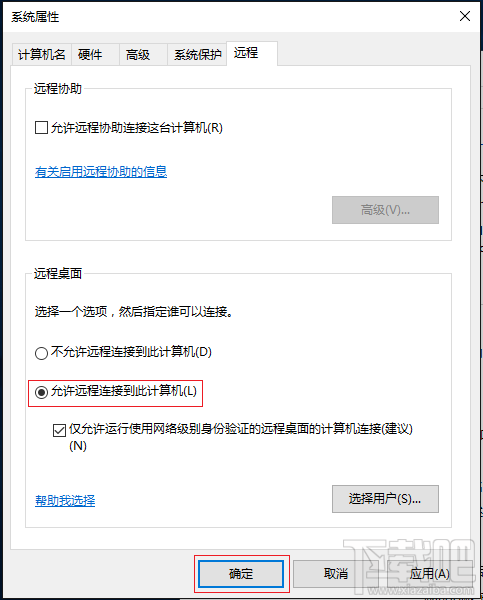 如何打开远程桌面功能？Win 10 系统开启远程桌面的方法