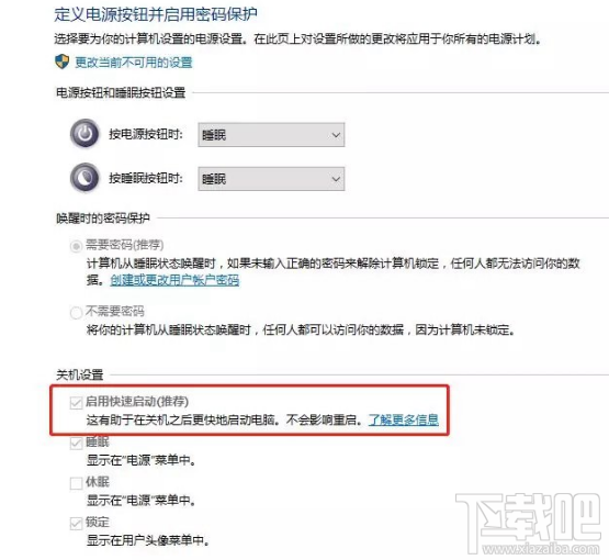 windows电脑关机模式是什么意思？