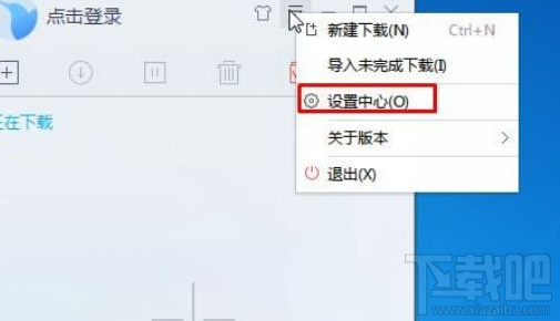 win 10怎么修改迅雷9默认文件下载地址？