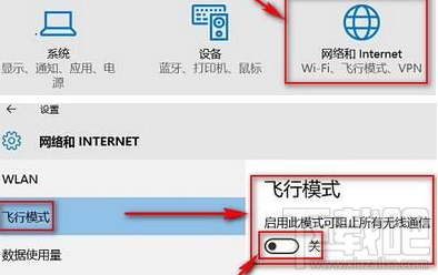 win 10界面找不到移动热点怎么办？