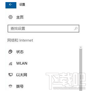 win 10界面找不到移动热点怎么办？